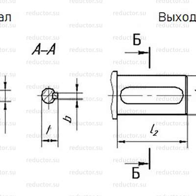 Редуктор ВКУ-500 — Размеры концов валов